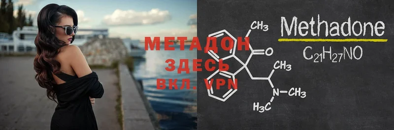 купить наркотик  ОМГ ОМГ зеркало  Метадон methadone  Жигулёвск 