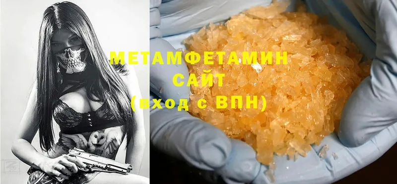 это наркотические препараты  Жигулёвск  Метамфетамин Methamphetamine 